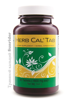 Травяной Кальций /Herb Cal Tab 90 табл. (Натуральный продукт) - фото 4694